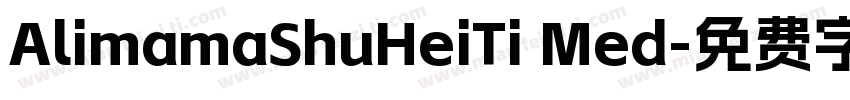 AlimamaShuHeiTi Med字体转换